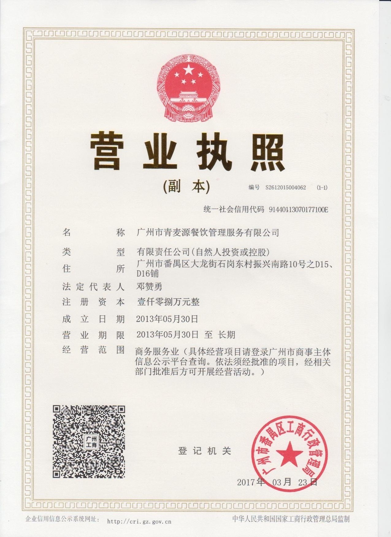 榮譽資質(zhì)