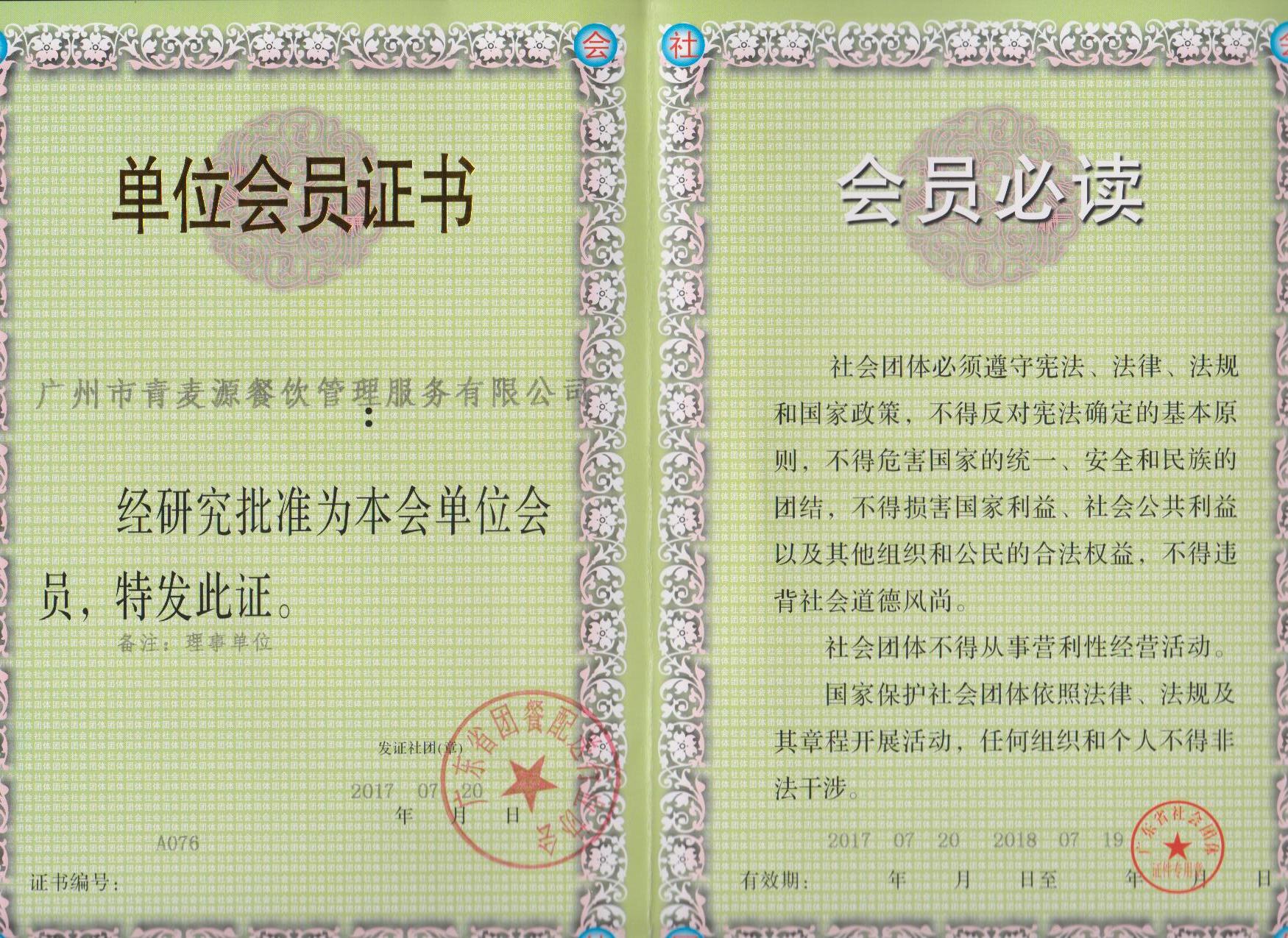 榮譽資質(zhì)